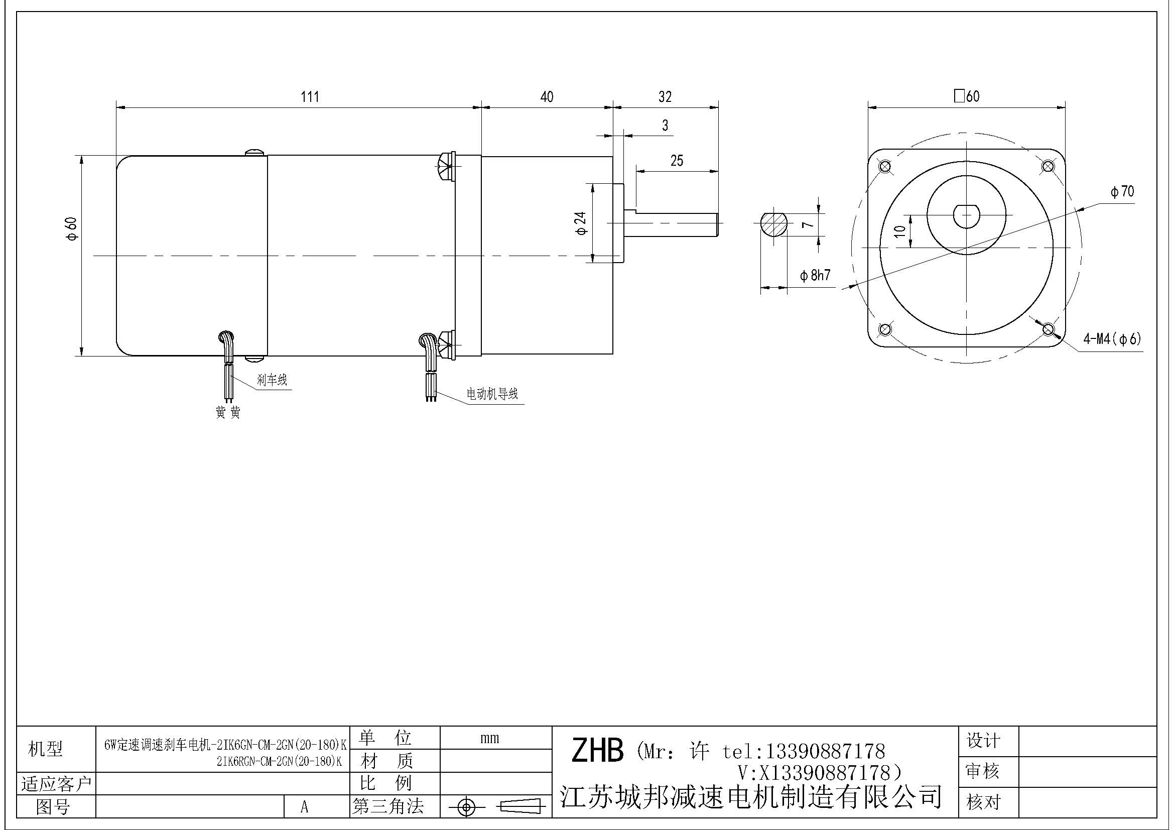 6W定速調(diào)速剎車(chē)電機(jī)-2IK6GN-CM-2GN(20-180)K