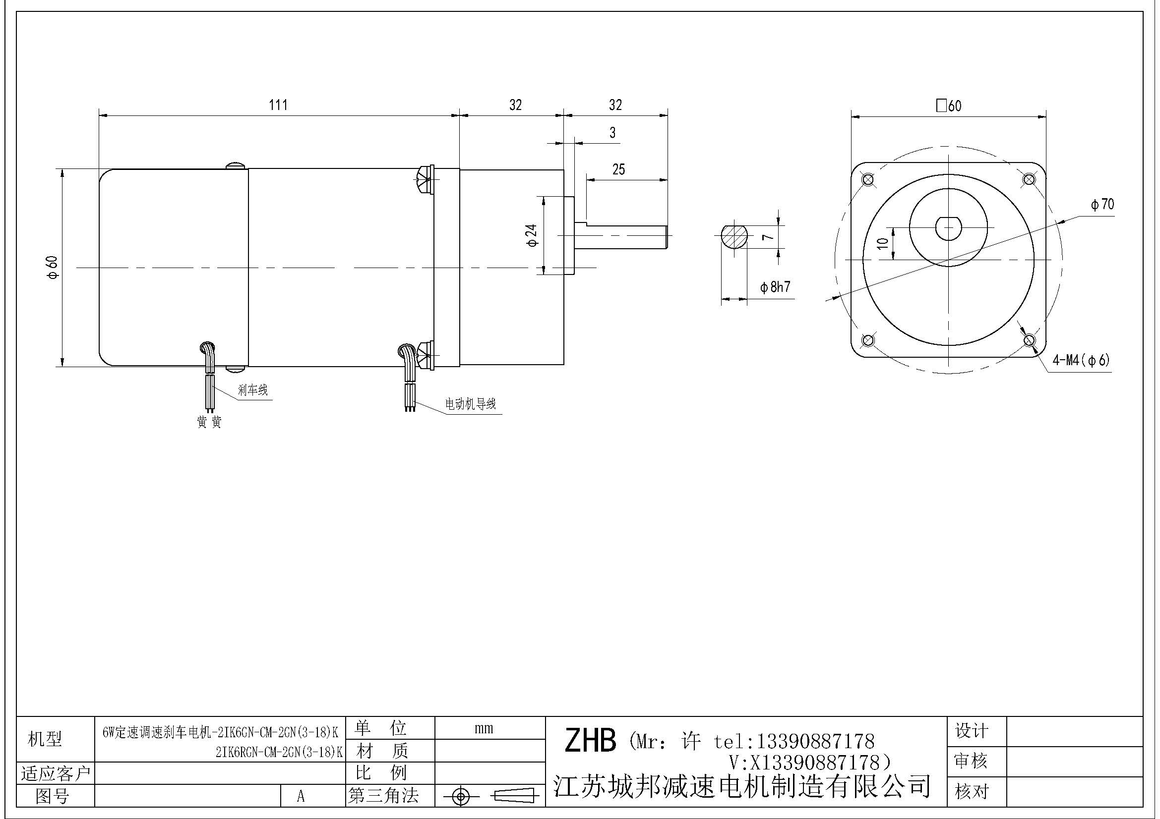 6W定速調(diào)速剎車(chē)電機(jī)-2IK6GN-CM-2GN(3-18)K