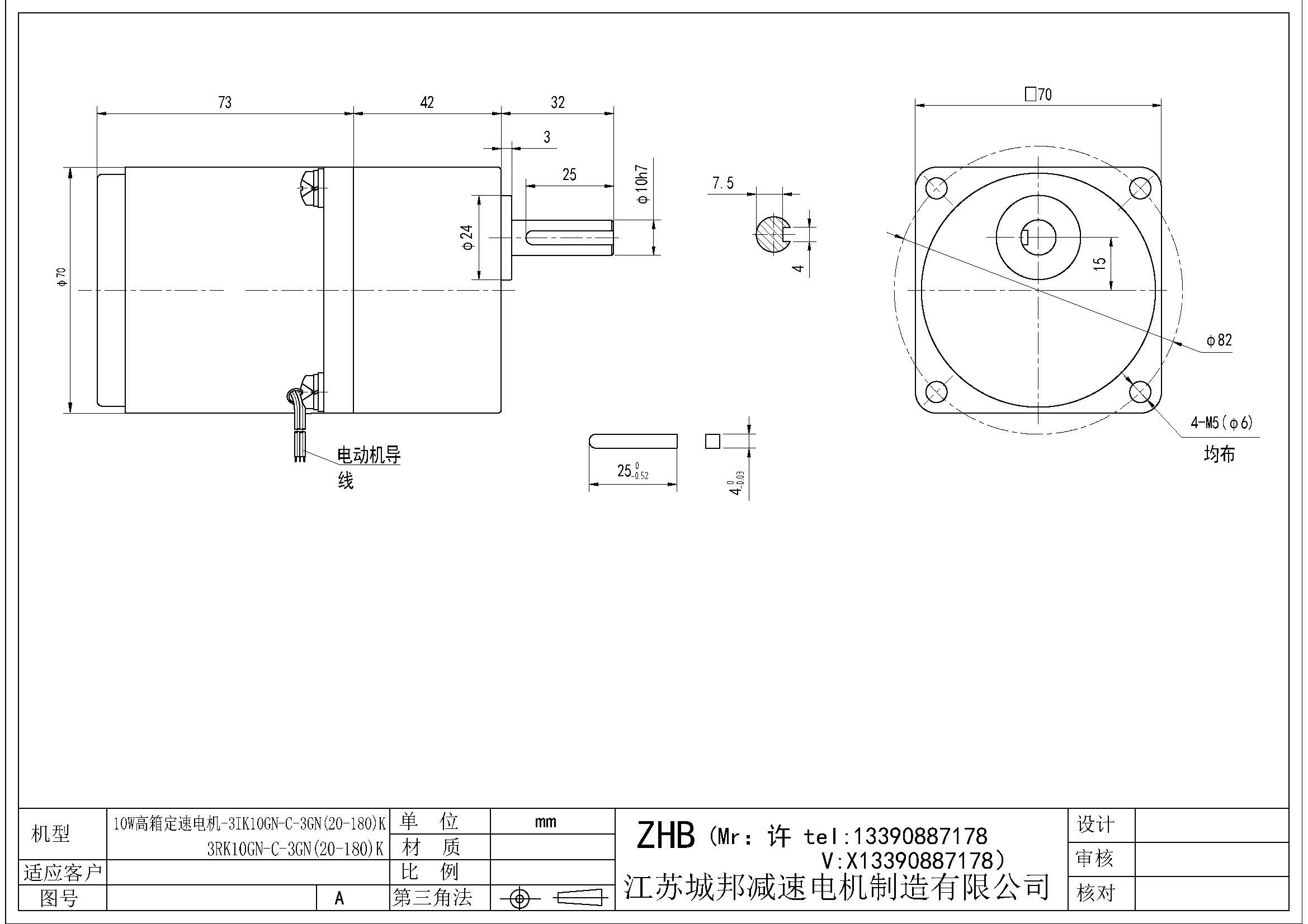 10W高箱定速電機-3IK10GN-C-3GN(20-180)K