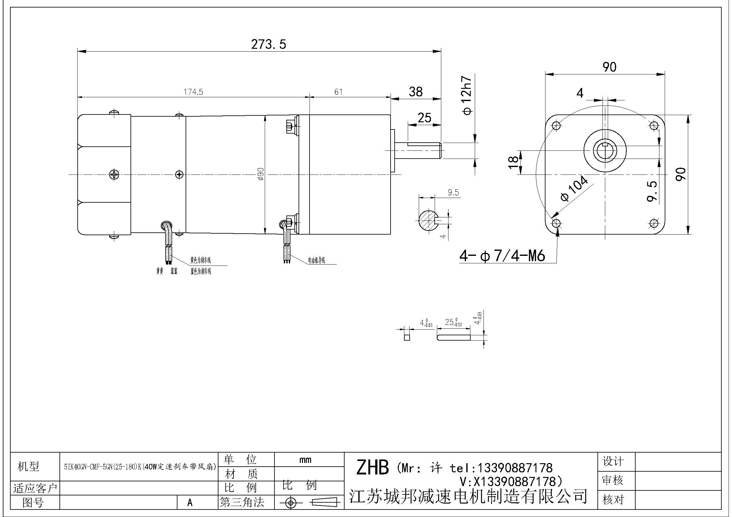 5IK40GN-CMF-5GN(25-180)K(40W定速剎車(chē)帶風(fēng)扇)