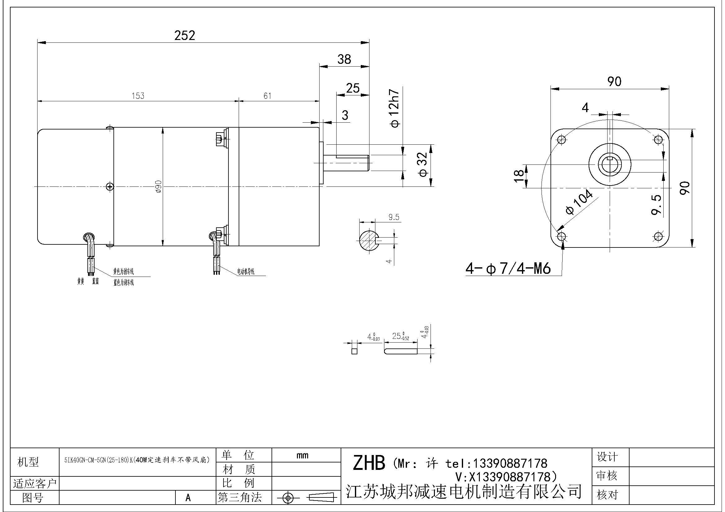 5IK40GN-CM-5GN(25-180)K(40W定速剎車(chē)不帶風(fēng)扇)