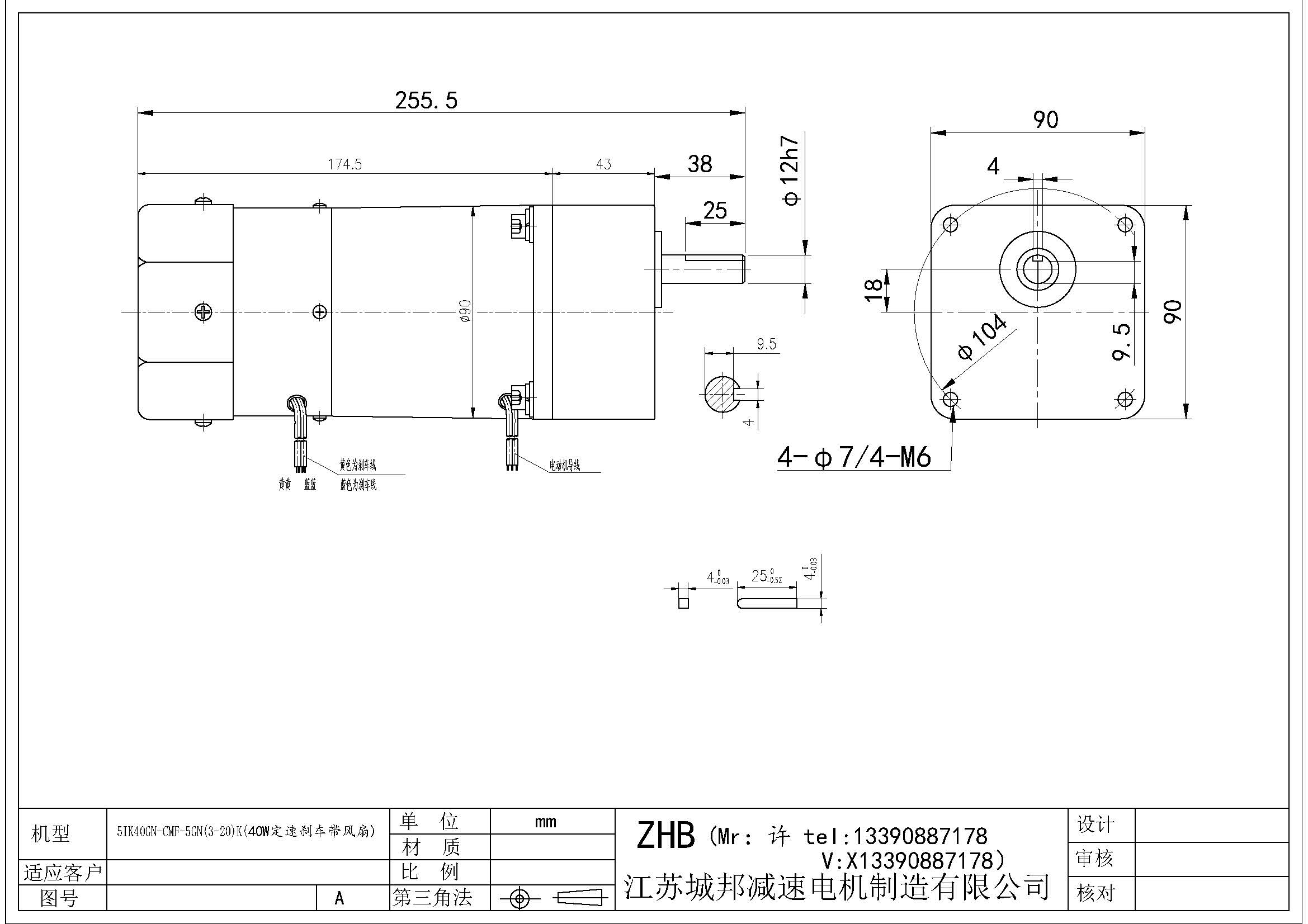 5IK40GN-CMF-5GN(3-20)K(40W定速剎車(chē)帶風(fēng)扇)