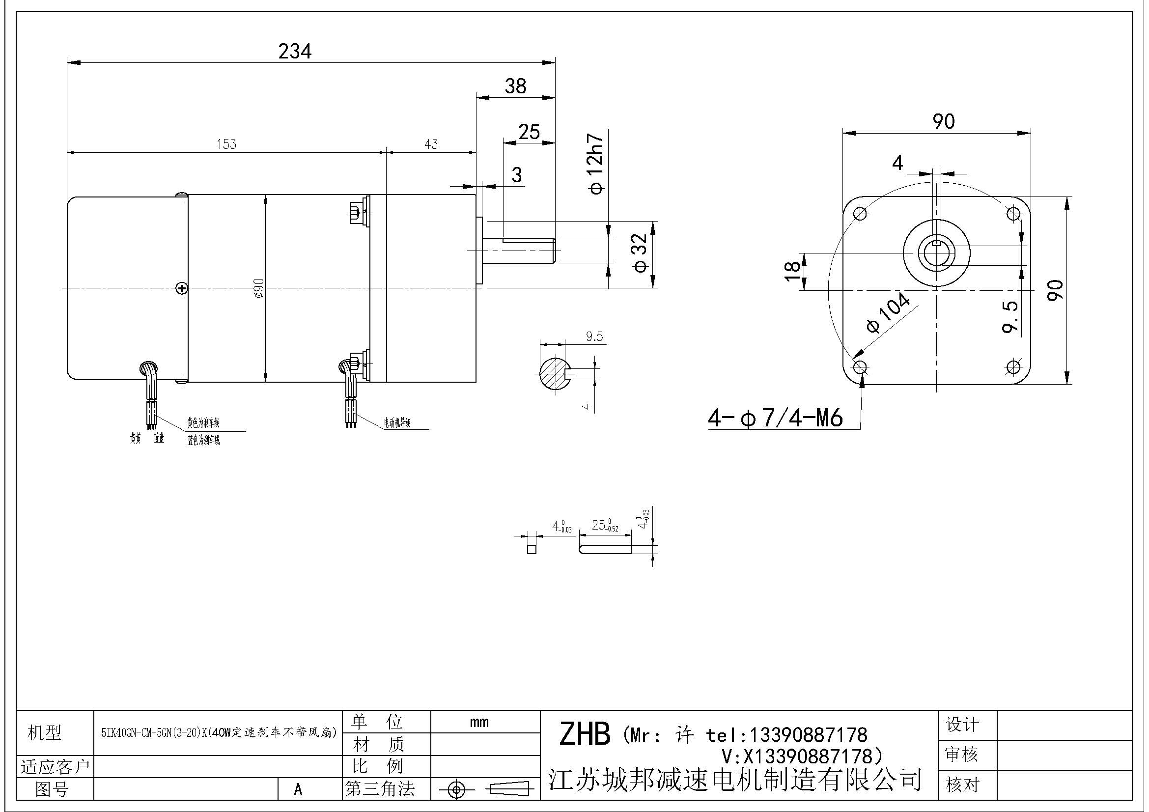5IK40GN-CM-5GN(3-20)K(40W定速剎車(chē)不帶風(fēng)扇)